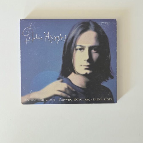 Giannis Kotsiras Fylakas Aggelos CD album, entechno