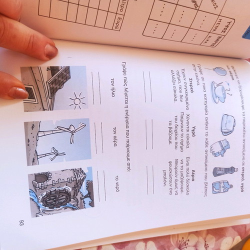Book Haroumenes Diakopes new, Patakis Editions 2nd Grade