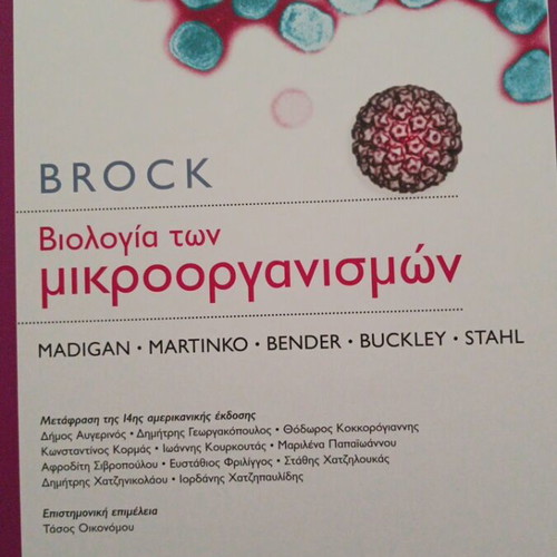 Brock Microbiology of Microorganisms 14th Edition new, Greek