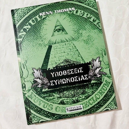 Conspiracy Cases Kenn Thomas new