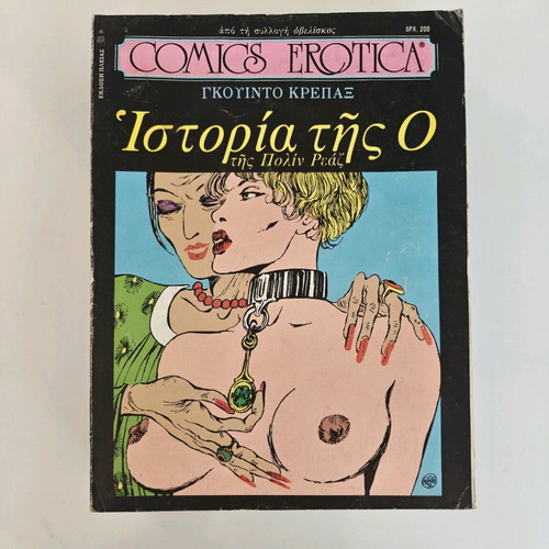 Comics Erotica collection like new, 11 issues from Pleiades editions