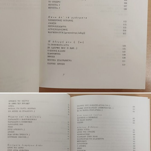 Marburg and Other Poems by Boris Pasternak used, Greek