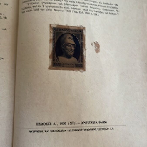 Ancient Greek Lyric Poets Anthology used book 1950 edition