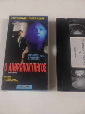 Manhunter VHS tape like new, crime action