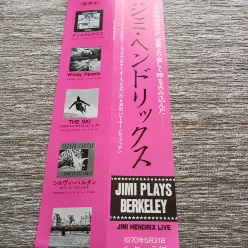 Laserdisc Jimi Plays Berkeley by Jimi Hendrix like new, blues