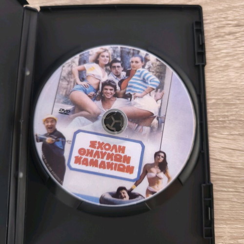 Scholi Thilykon Kamakion DVD new, dubbed comedy