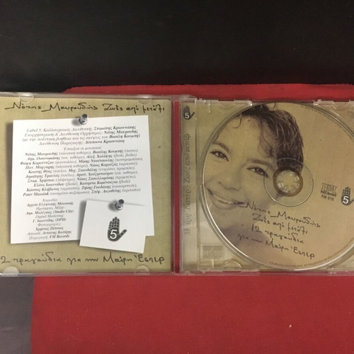 Notis Mavroudis Zoes Apo Metaxi CD used, entechno