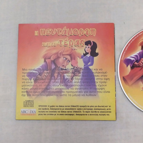 DVD The Beauty and the Beast like new