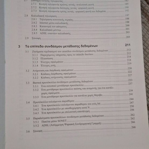Computer Networks new book