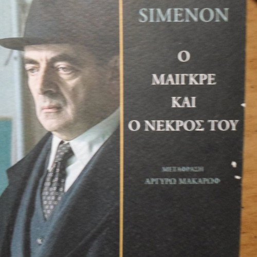 Maigret and the Dead Man used book
