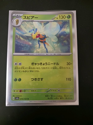 Japanese Pokemon Card Holo καινούργιο