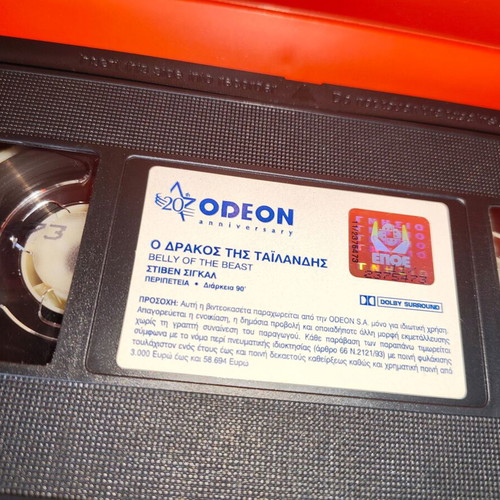 Belly of the Beast VHS tape used with cover and subtitles
