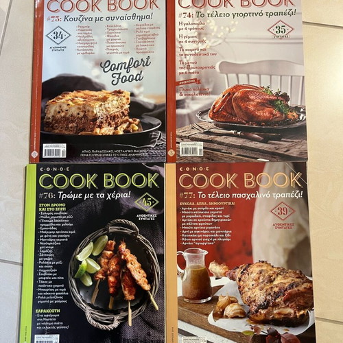 Ethnos Cook Book 4 issues like new, #73, 74, 76, 77