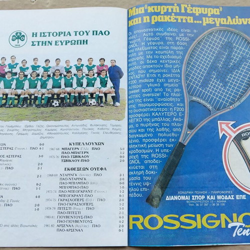 Panathinaikos Goteborg 1985 match program used