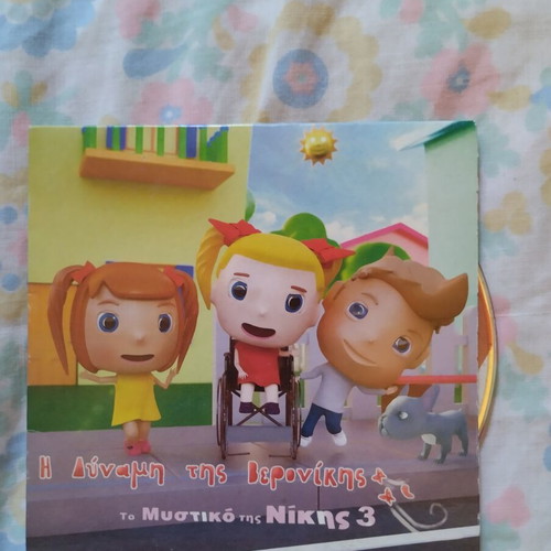 To Mystiko Tis Nikis 3 book and DVD like new
