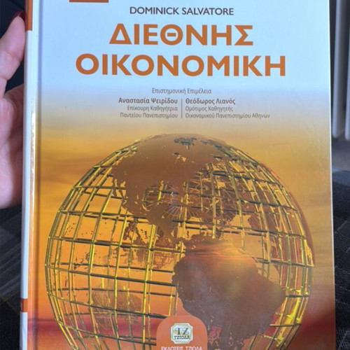 International Economics Dominick Salvatore new