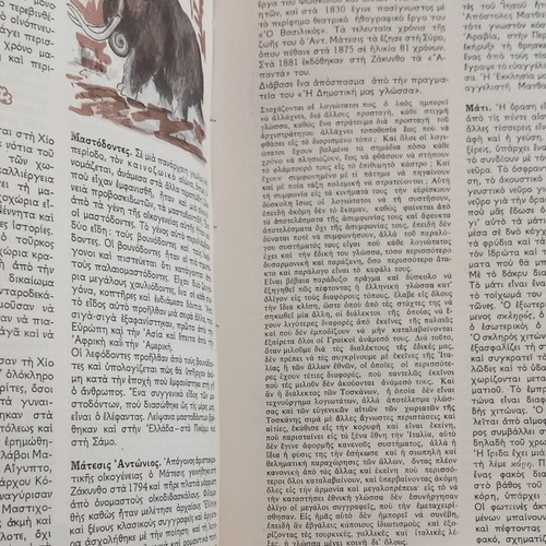 The New Encyclopedia of the Child by Antigoni Metaxa
