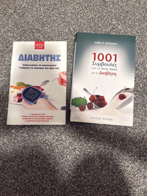 Βιβλία για τον διαβήτη σαν καινούρια