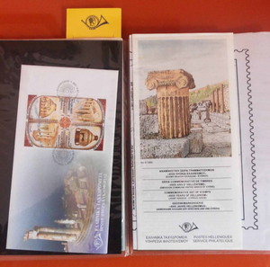 1999 FDC Φάκελος Πρώτης Ημέρας Κυκλοφορίας & Σειράς Γραμματοσήμων ''4000 Χρόνια Ελληνισμού'' (Μαζί).