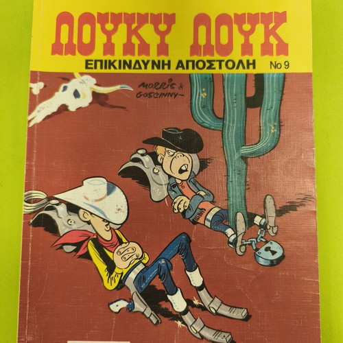 Lucky Luke 9 comic book, Mamouth Komix, sagre edition