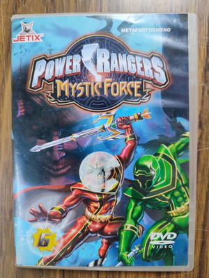 Power Rangers Mystic Force DVD μεταχειρισμένο, μεταγλωττισμένο