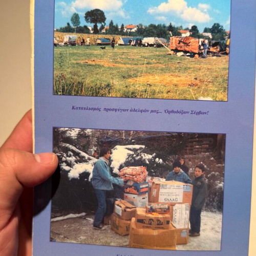 Balkania 1994-95 Odiporikon Eis Tin Polytarachon new book