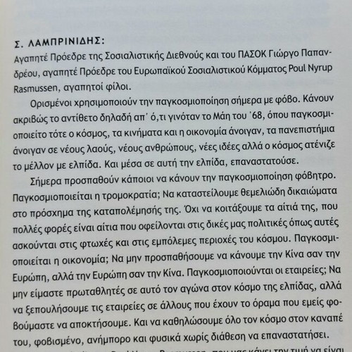 40 Years May '68 Book like new, Greek edition