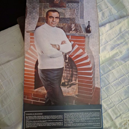 Kazantzidis Yparho LP like new, laiko