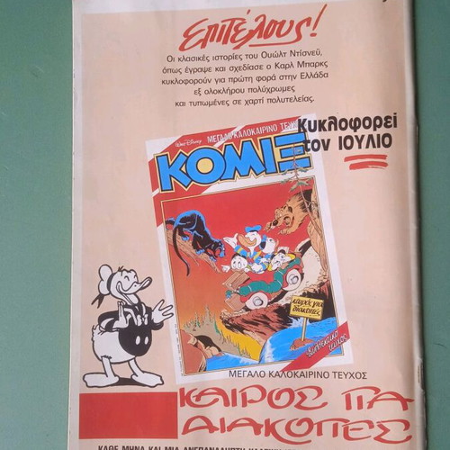 Komix No 12 used, good condition