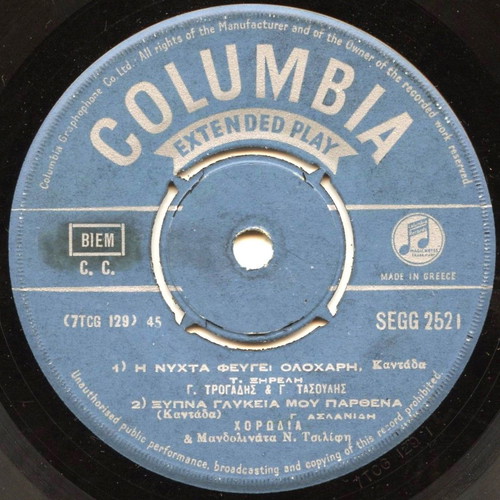 45 RPM record Extended Play Columbia SEGG 2521 like new