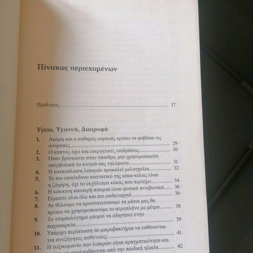 Book The 195 Things They Don't Want You to Know used