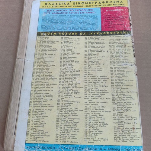 Classic Illustrated 241 Oliver Twist used, fair condition
