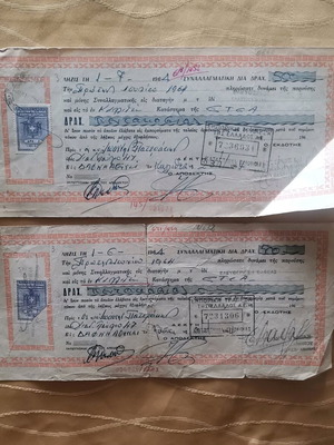 Συναλλαγματικές μεταχειρισμένες του 1964, 2 τεμάχια, μία με σκίσιμο