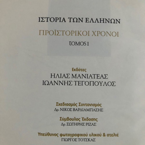 Historical book used about prehistoric times