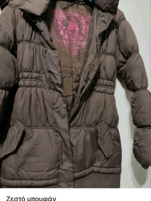 Raxevsky jacket used, size XL, beige