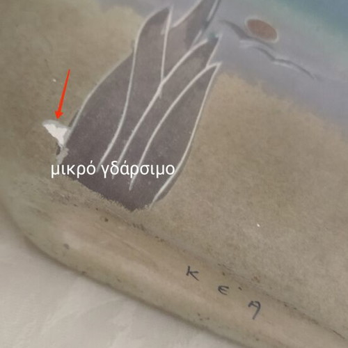 Vintage ceramic vase with handmade landscape, signed KEA