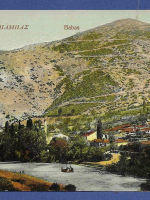 Thessaly Tempi Babas postcard used