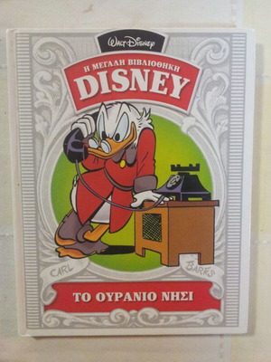 Disney Library The Sky Island used