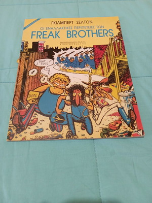 Freak Brothers Volume One like new