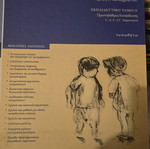 Pedagogical book new, multiple volumes