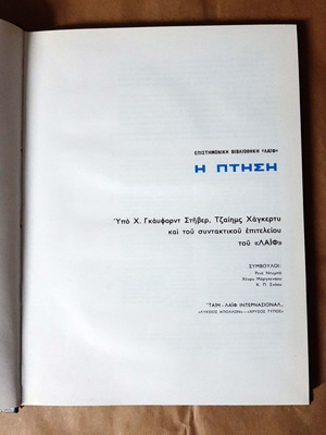 Ptisi book used with the evolution of aerodynamics and flights