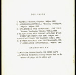 Cooperation and Regional Development Program used, 1964