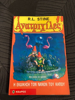 Goosebumps No 34 Revenge of the Garden Gnomes book used