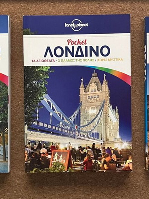 Lonely Planet Pocket Travel Guides like new, set of 7 cities