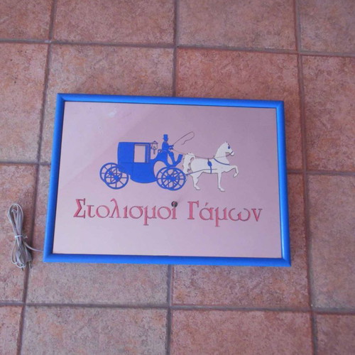 Informative sign used with wedding decoration theme 42x78 cm