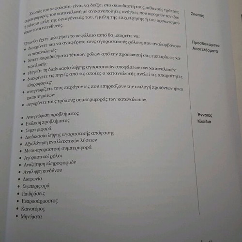 Marketing used, set of 4 volumes introduction and specializations