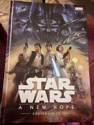Star Wars A New Hope Επεισόδιο IV κόμικς σαν καινούργια