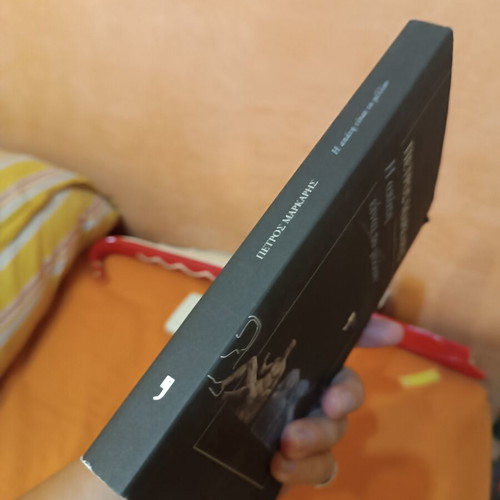 The Future Is Fraud by Petros Markaris, like new