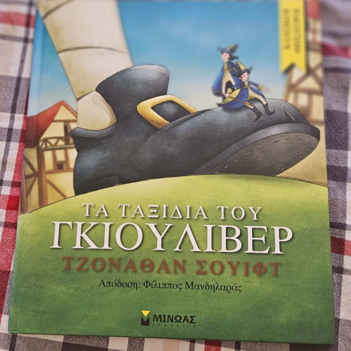 Gulliver's Travels book