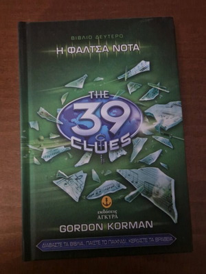 The 39 Clues Book The Faulty Note 2nd like new